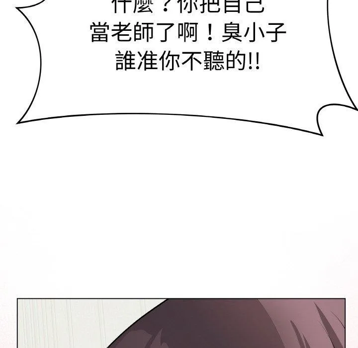 最后的冲刺 - 第17話 - page 128