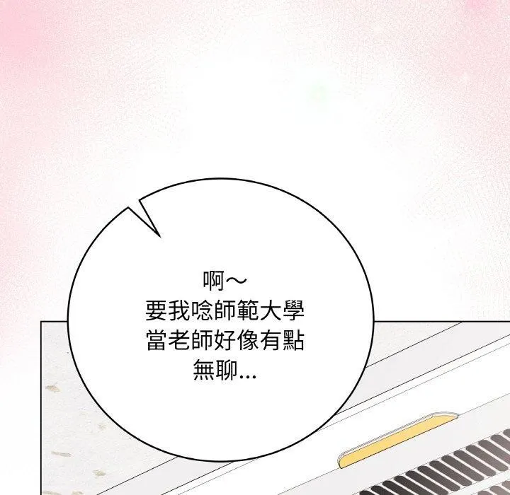 最后的冲刺 - 第17話 - page 131