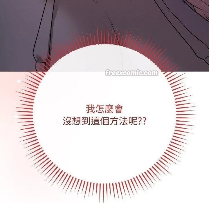 最后的冲刺 - 第17話 - page 140