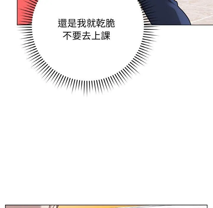 最后的冲刺 - 第17話 - page 146