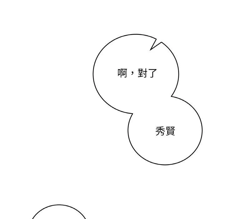 最后的冲刺 - 第17話 - page 152
