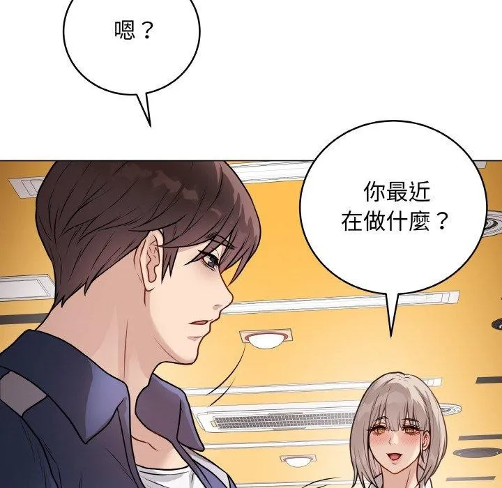 最后的冲刺 - 第17話 - page 153