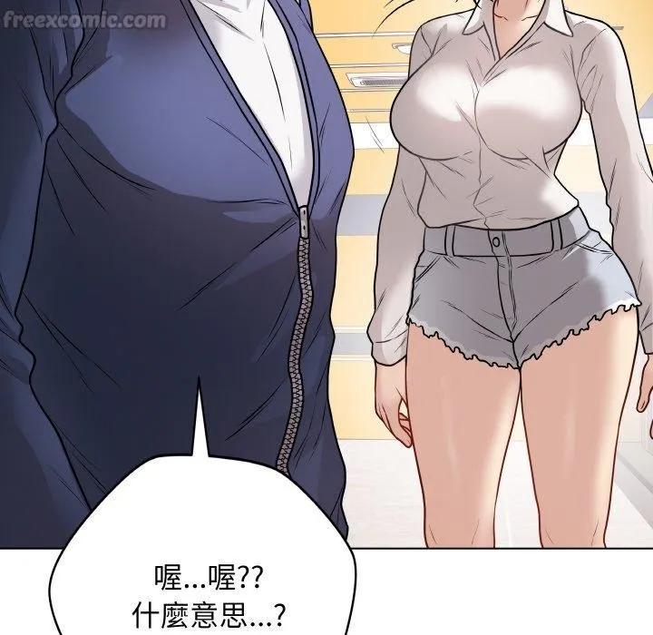 最后的冲刺 - 第17話 - page 154