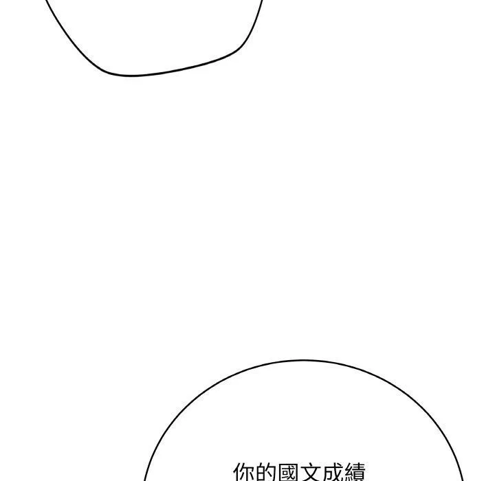 最后的冲刺 - 第17話 - page 155