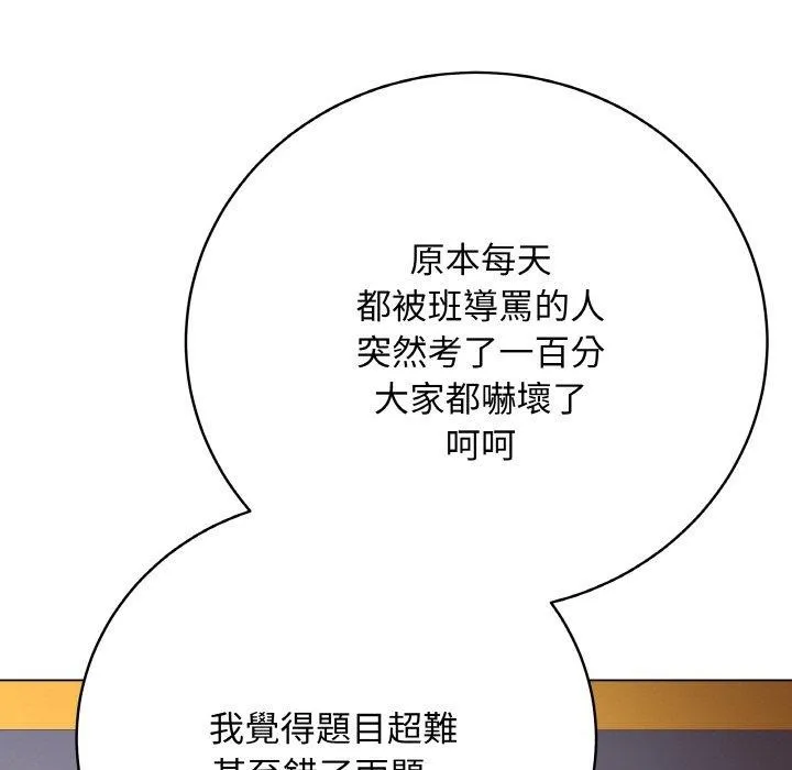 最后的冲刺 - 第17話 - page 159