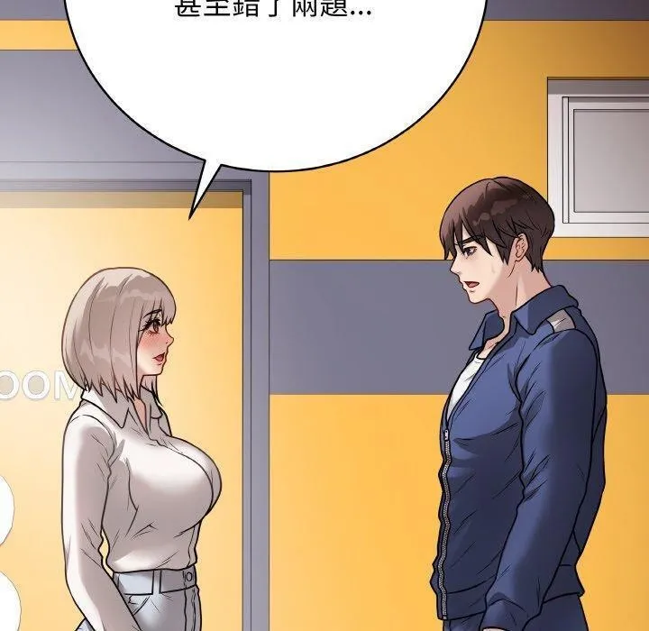 最后的冲刺 - 第17話 - page 160