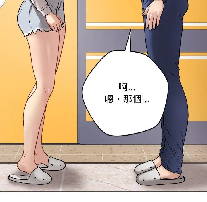 最后的冲刺 - 第17話 - page 161