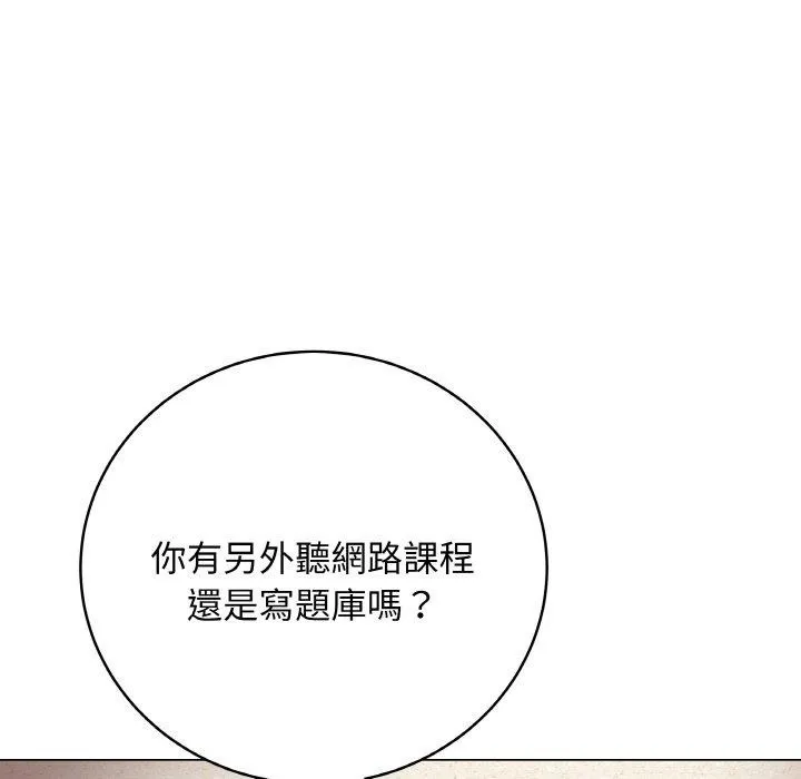 最后的冲刺 - 第17話 - page 162