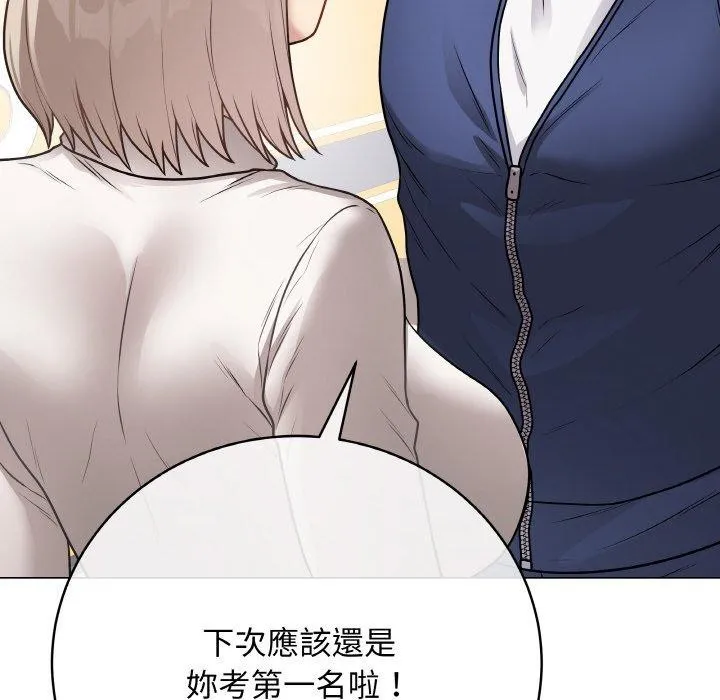 最后的冲刺 - 第17話 - page 167