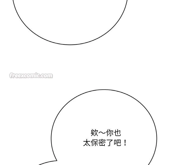 最后的冲刺 - 第17話 - page 168