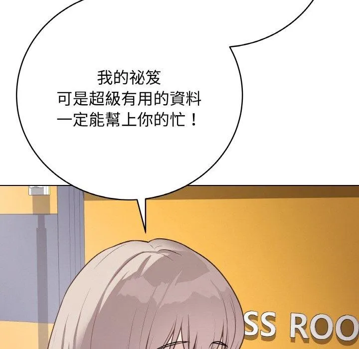 最后的冲刺 - 第17話 - page 169
