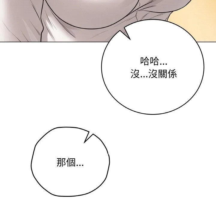 最后的冲刺 - 第17話 - page 171