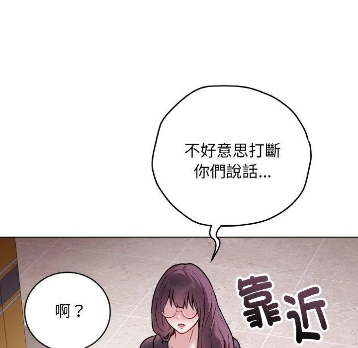 最后的冲刺 - 第17話 - page 172