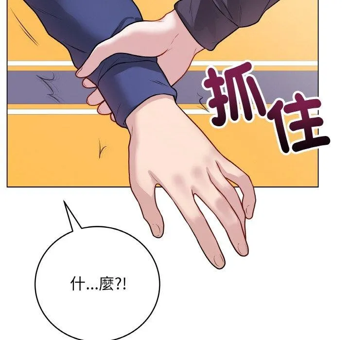 最后的冲刺 - 第17話 - page 176