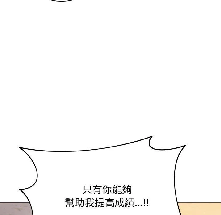 最后的冲刺 - 第17話 - page 177