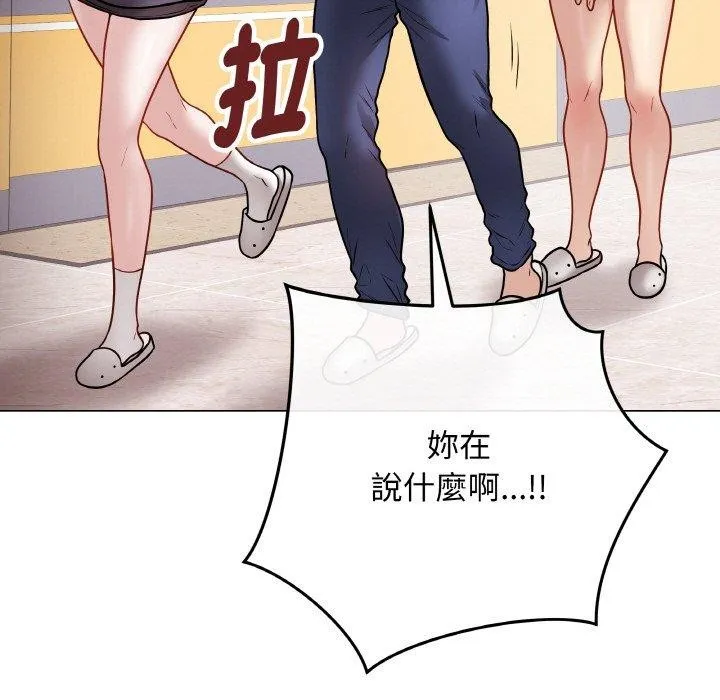 最后的冲刺 - 第17話 - page 179
