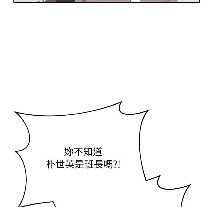 最后的冲刺 - 第17話 - page 186