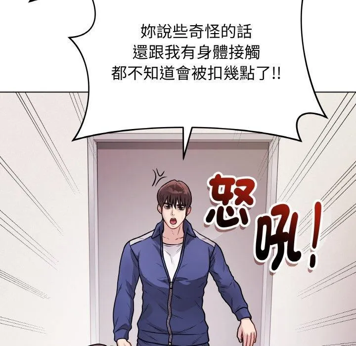 最后的冲刺 - 第17話 - page 187