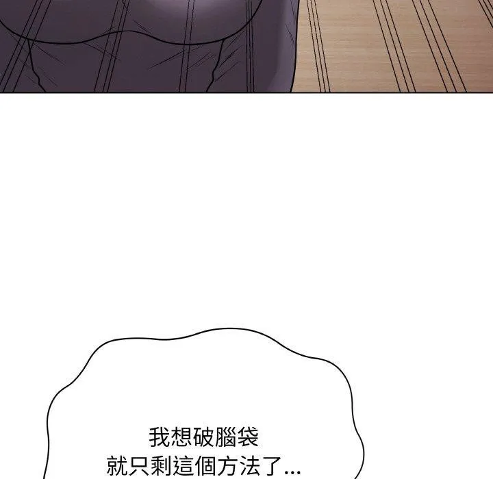 最后的冲刺 - 第17話 - page 189