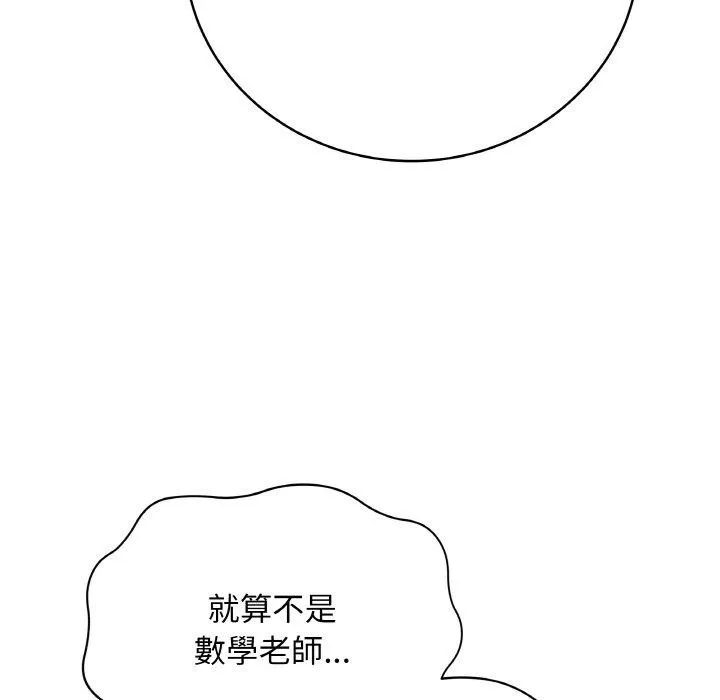 最后的冲刺 - 第17話 - page 192