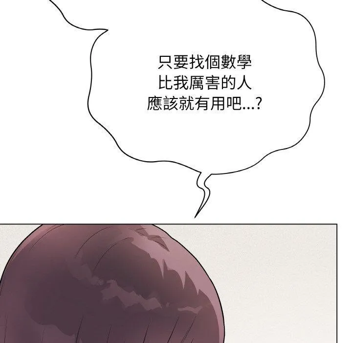 最后的冲刺 - 第17話 - page 193