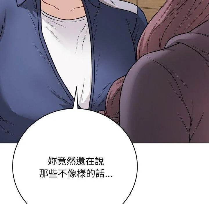最后的冲刺 - 第17話 - page 197