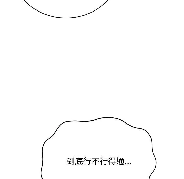 最后的冲刺 - 第17話 - page 198
