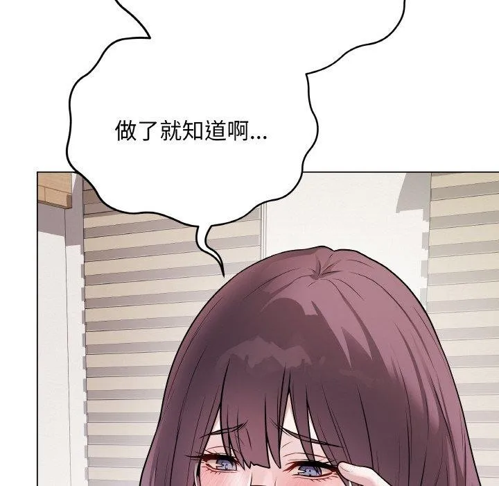 最后的冲刺 - 第17話 - page 199