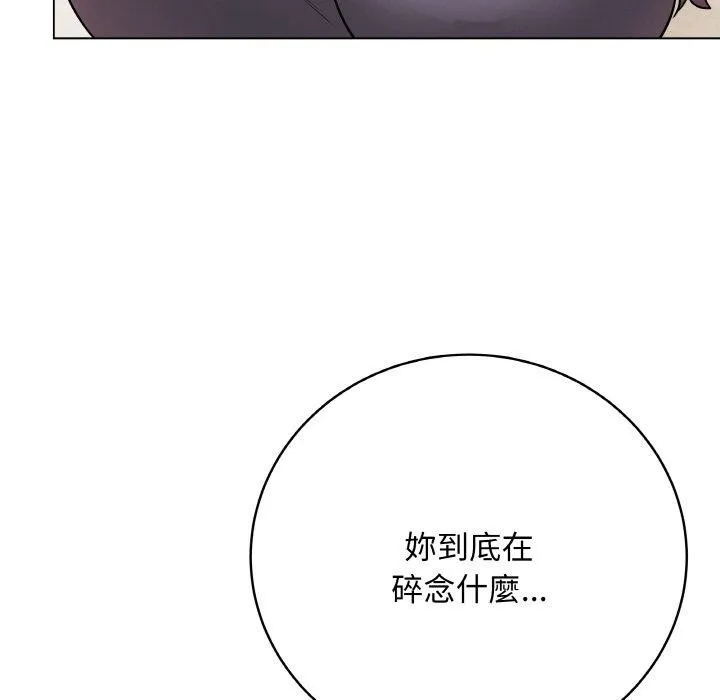 最后的冲刺 - 第17話 - page 201