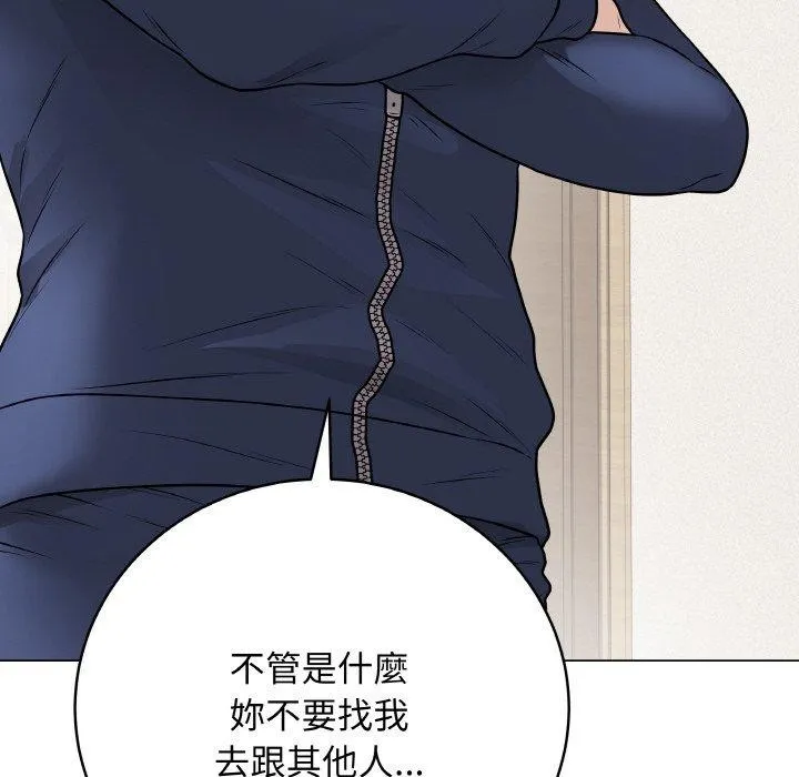 最后的冲刺 - 第17話 - page 203