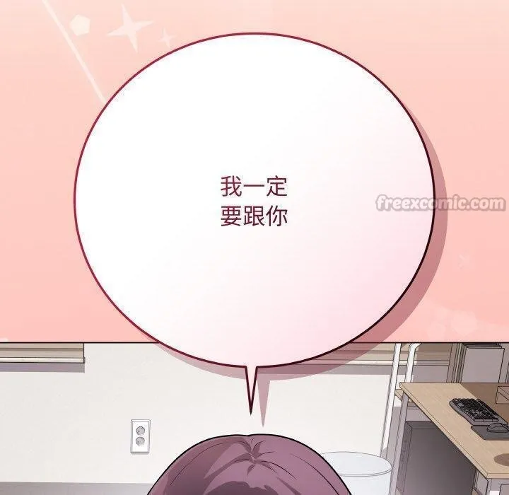 最后的冲刺 - 第17話 - page 210