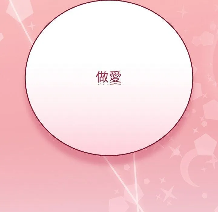 最后的冲刺 - 第17話 - page 213