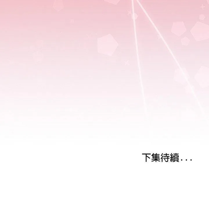 最后的冲刺 - 第17話 - page 214