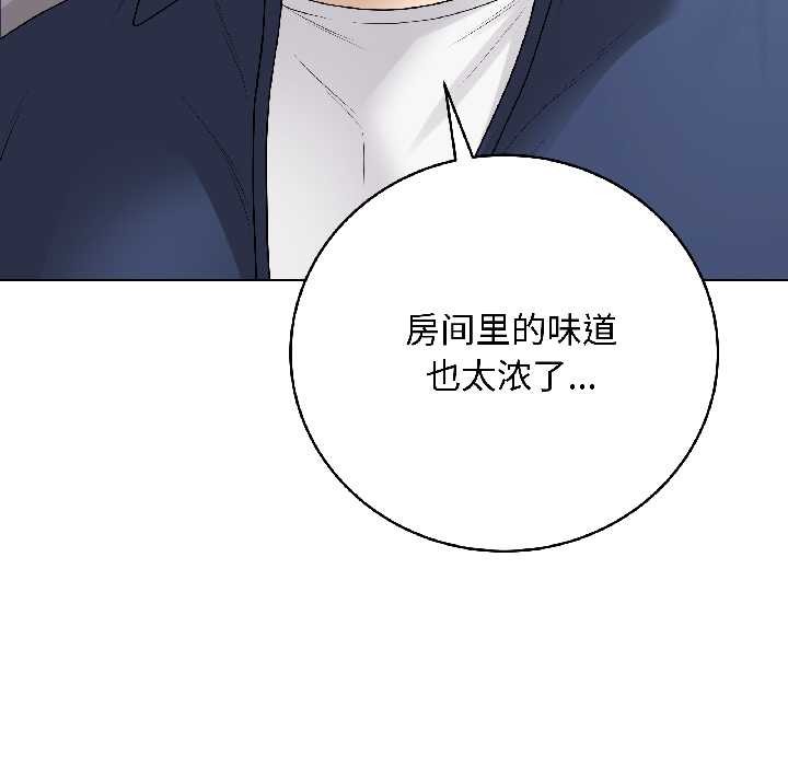 最后的冲刺 - 第39話 - page 9