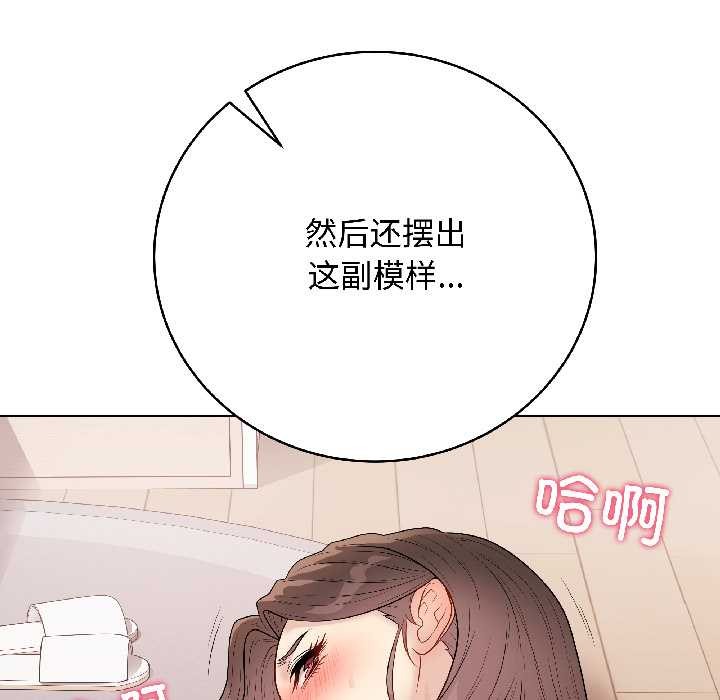 最后的冲刺 - 第39話 - page 10
