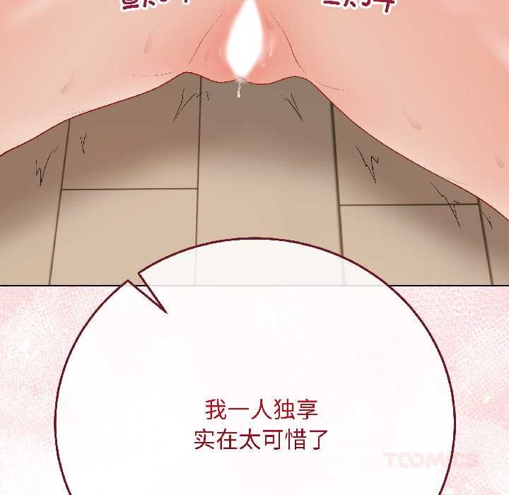 最后的冲刺 - 第39話 - page 12