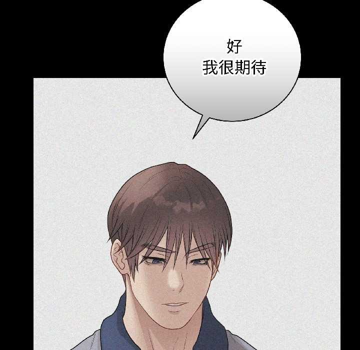 最后的冲刺 - 第39話 - page 18