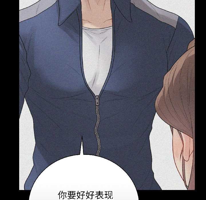 最后的冲刺 - 第39話 - page 19