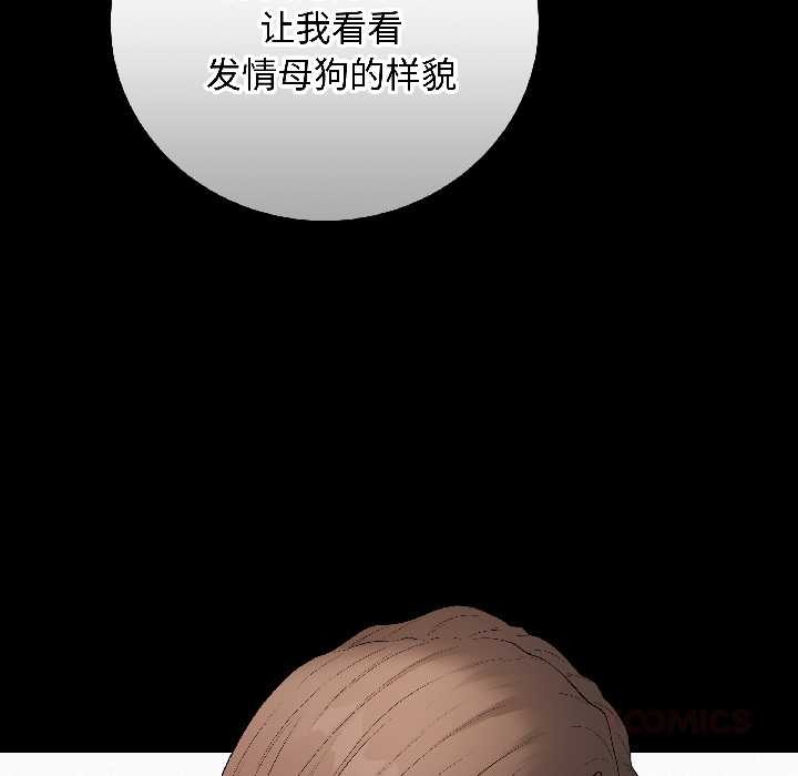 最后的冲刺 - 第39話 - page 20