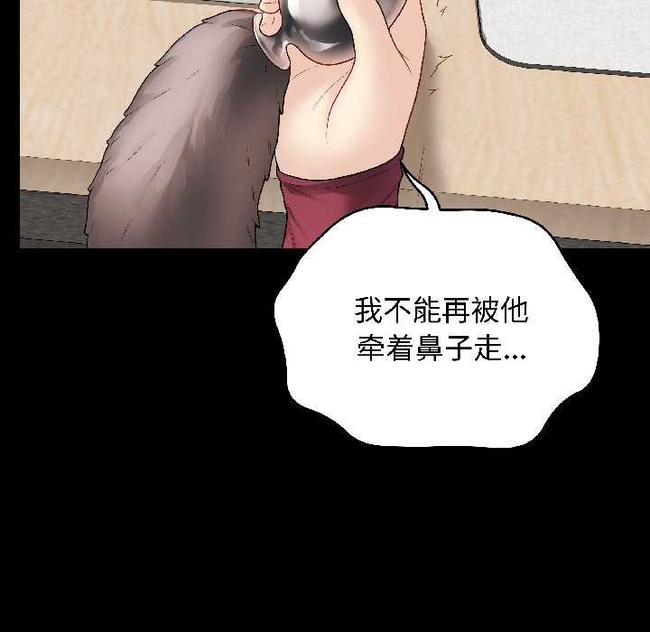 最后的冲刺 - 第39話 - page 24
