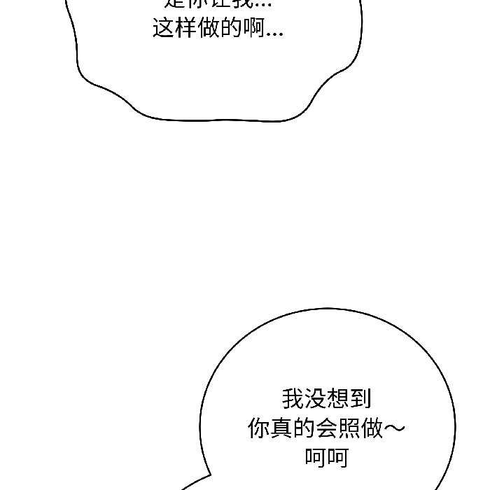 最后的冲刺 - 第39話 - page 30