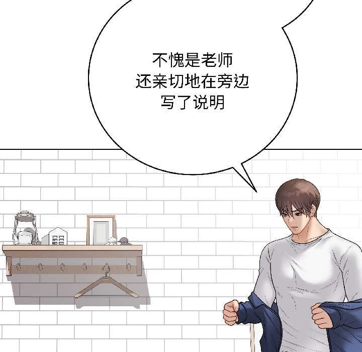 最后的冲刺 - 第39話 - page 31