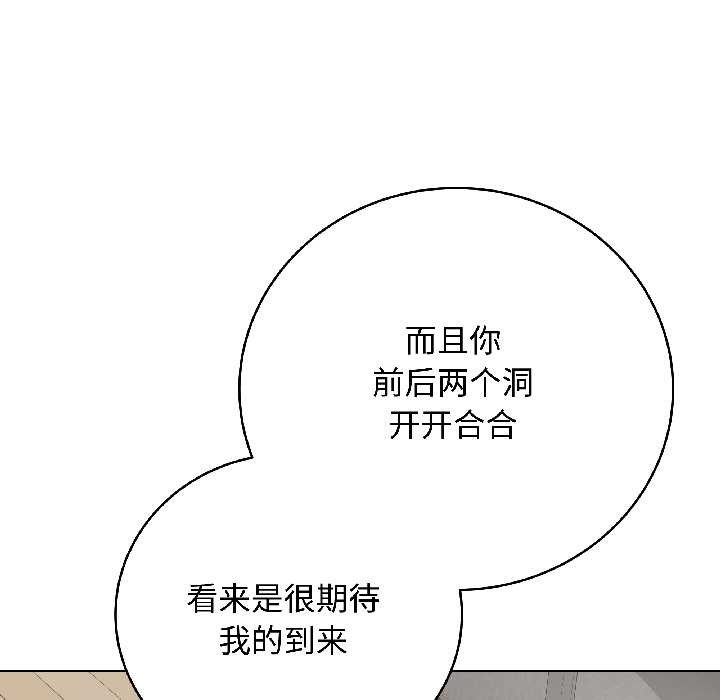 最后的冲刺 - 第39話 - page 33