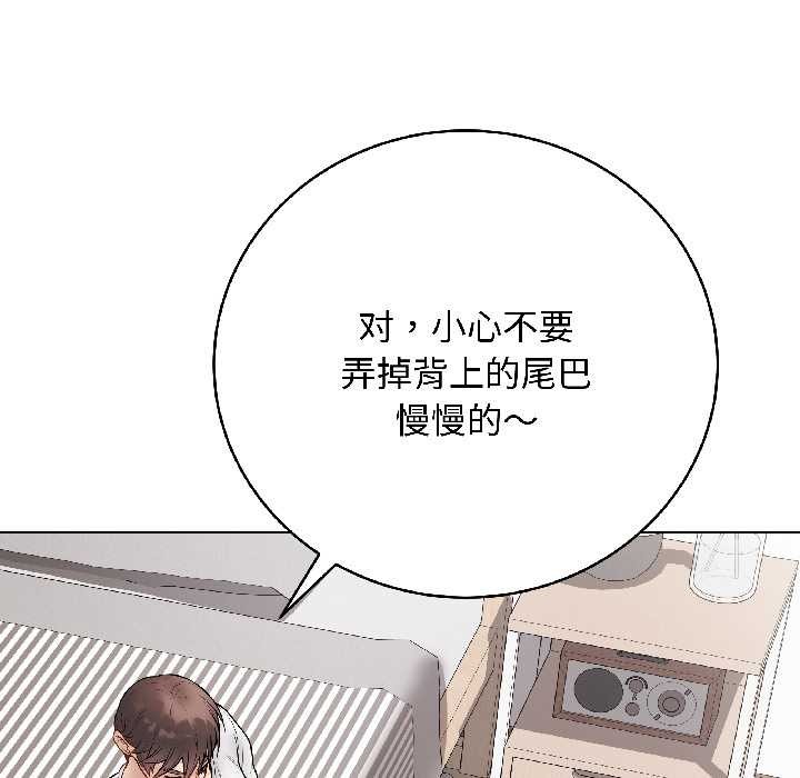 最后的冲刺 - 第39話 - page 50