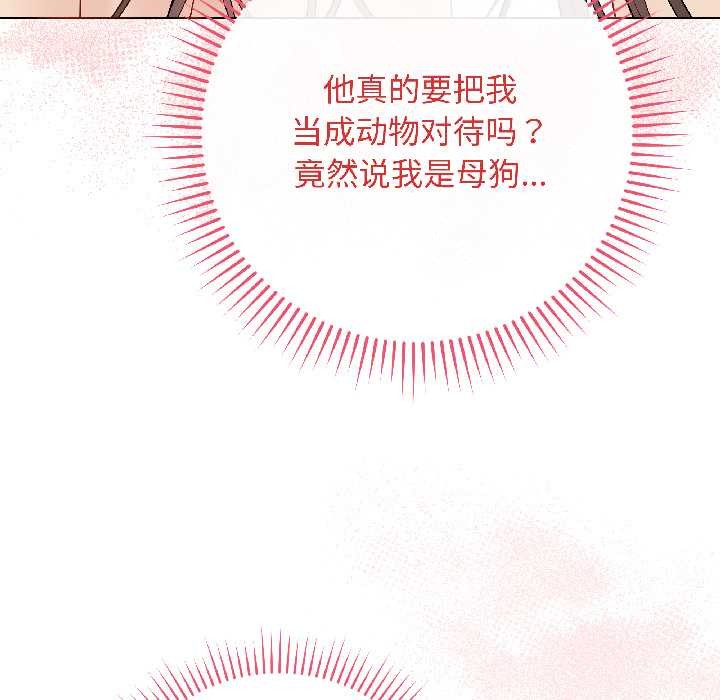 最后的冲刺 - 第39話 - page 55