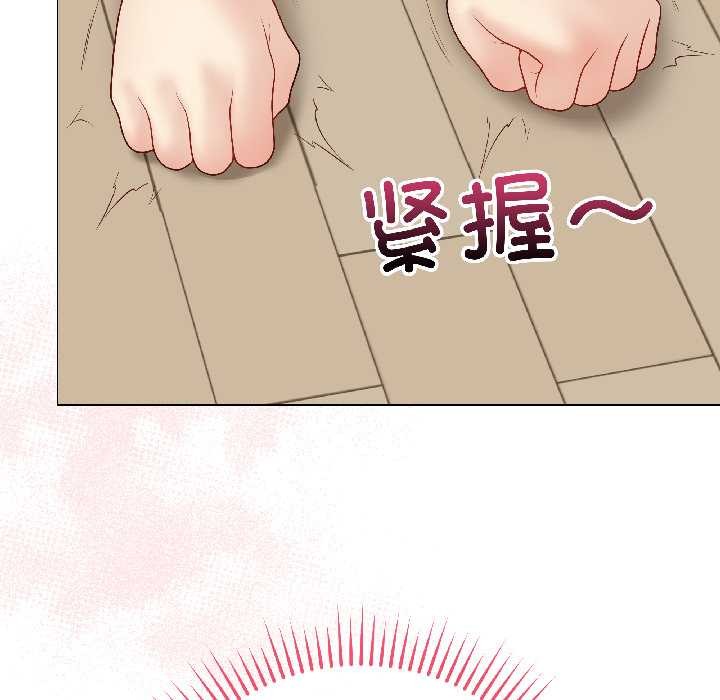 最后的冲刺 - 第39話 - page 57