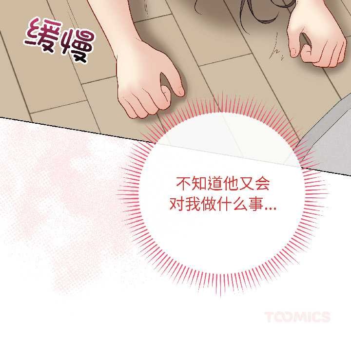 最后的冲刺 - 第39話 - page 60