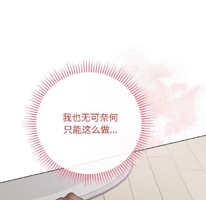 最后的冲刺 - 第39話 - page 61