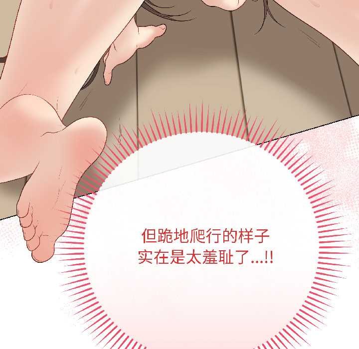 最后的冲刺 - 第39話 - page 63