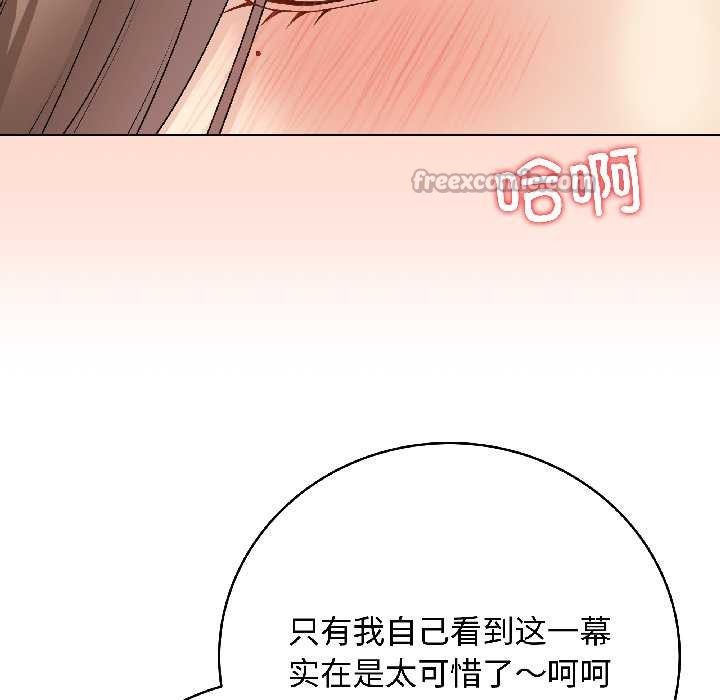 最后的冲刺 - 第39話 - page 65